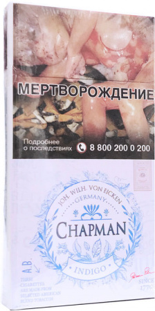 Chapman SSL (тонкие) (Indigo, Германия)