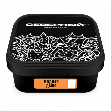 Ветер Северный 250г (Мастёвая Дыня (модная дыня), Средний)