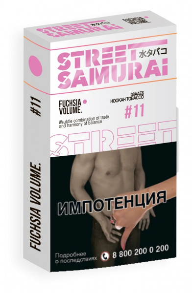 Street Samurai 30г (Fuchsia Volume(Земляничное печенье), Средний) Street Samurai 30г (Fuchsia Volume(Земляничное печенье), Средний)