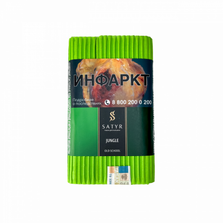 Satyr 100г (Jungle (джунгли), Крепкий)
