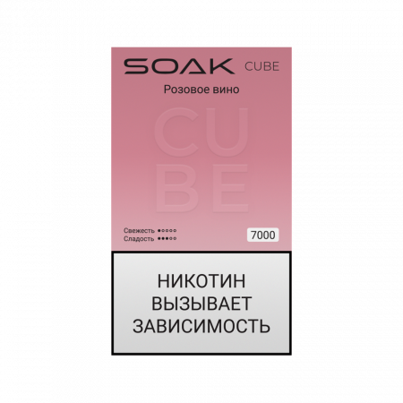 SOAK CUBE 7000тяг (Розовое вино)