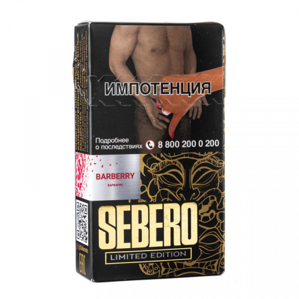 Sebero 30г (Barberry Limited, Средний) Sebero 30г (Barberry Limited, Средний)