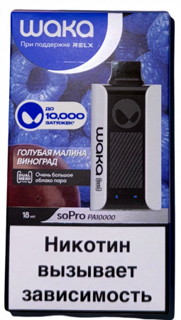 Waka soPro PA 10000тяг Strong (Голубая малина виноград)