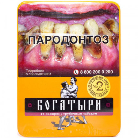 Богатыри в портсигаре (17 папирос с трубочным табаком №2)